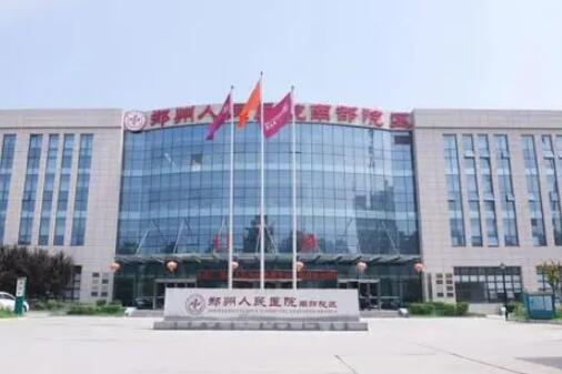 鄭州人民醫(yī)院醫(yī)學美容整形科