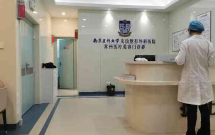 常州友誼整形診所 常州友誼整形診所