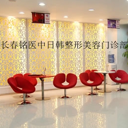長春銘醫(yī)整形醫(yī)院 長春銘醫(yī)整形醫(yī)院
