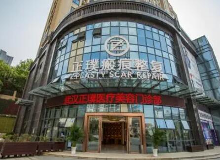 武漢正璞醫(yī)療美容美容部 武漢正璞醫(yī)療美容美容部