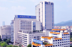 廣州中醫(yī)藥大學第一附屬醫(yī)院整形科