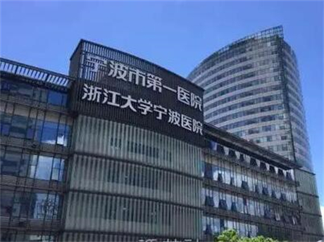 寧波第一醫(yī)院整形科整形科 寧波第一醫(yī)院整形科整形科