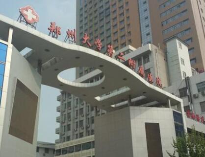 鄭州大學第二附屬醫(yī)院整形美容科