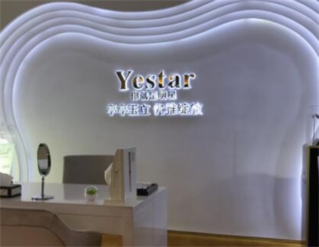 廣州藝星整形美容醫(yī)院 廣州藝星整形美容醫(yī)院