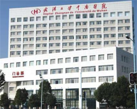 武漢大學(xué)中南醫(yī)院整形科