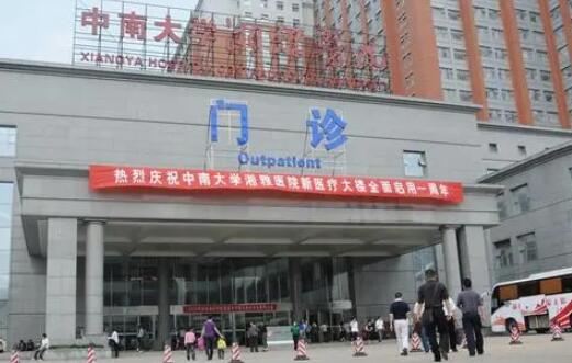 長沙中南大學湘雅三醫(yī)院整形外科