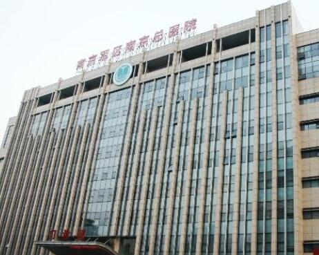 南京軍區(qū)總醫(yī)院美容整形科 南京軍區(qū)總醫(yī)院美容整形科