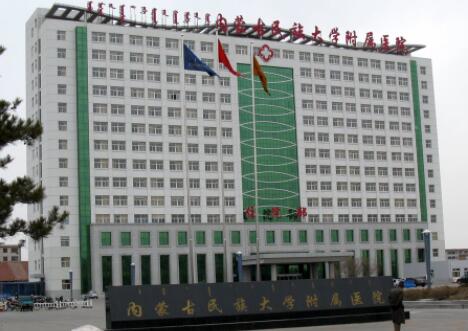 內(nèi)蒙古民族大學(xué)附屬醫(yī)院整形外科