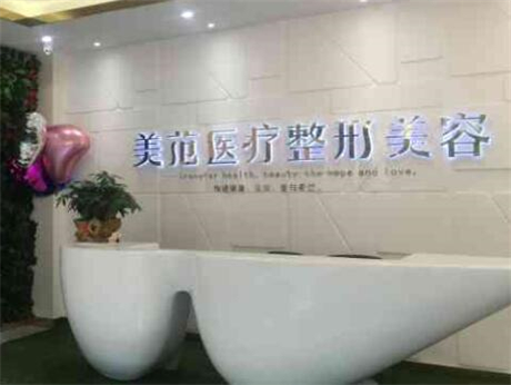 南京美范整形美容 南京美范整形美容