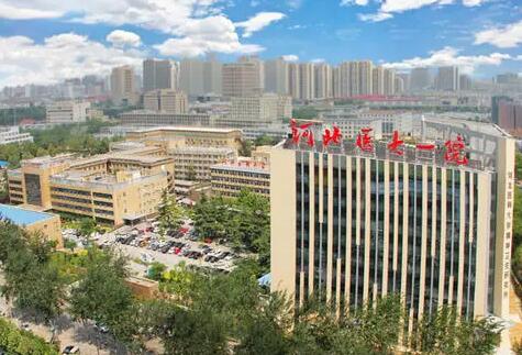河北醫(yī)科大學第一醫(yī)院整形美容外科 河北醫(yī)科大學第一醫(yī)院整形美容外科