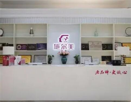 南京施爾美醫(yī)療美容診所 南京施爾美醫(yī)療美容診所