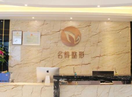 廣州名韓醫(yī)療整形美容門(mén)診部