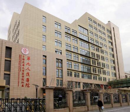 上海交通大學(xué)醫(yī)學(xué)院附屬第九人民醫(yī)院整形科
