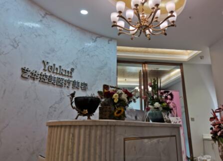 南京藝華控美醫(yī)療美容醫(yī)院 南京藝華控美醫(yī)療美容醫(yī)院