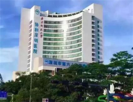 華中科技大學(xué)協(xié)和深圳醫(yī)院整形美容燒傷科 華中科技大學(xué)協(xié)和深圳醫(yī)院整形美容燒傷科