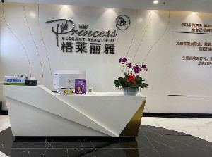 ?？诟袢R麗雅醫(yī)療美容醫(yī)院