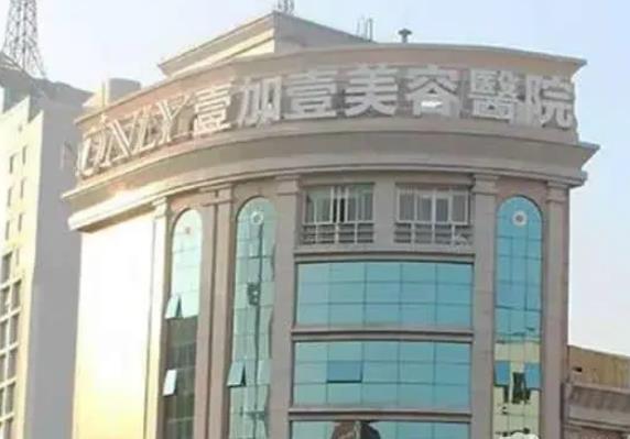 佛山順德壹加壹瑪麗亞 佛山順德壹加壹瑪麗亞