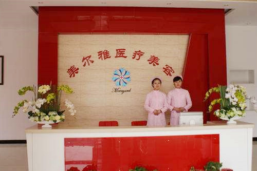 上海美爾雅醫(yī)療美容整形醫(yī)院 上海美爾雅醫(yī)療美容整形醫(yī)院