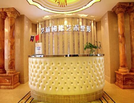 舟山藝涵醫(yī)療美容門診部 舟山藝涵醫(yī)療美容門診部