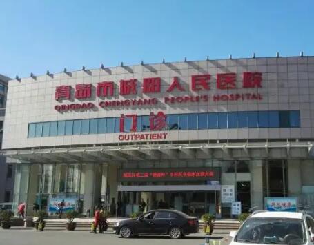 青島城陽人民醫(yī)院整形科 青島城陽人民醫(yī)院整形科