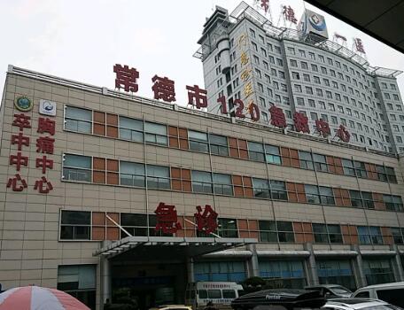常德第一人民醫(yī)院醫(yī)學(xué)美容科