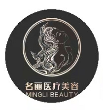 南昌名麗整形