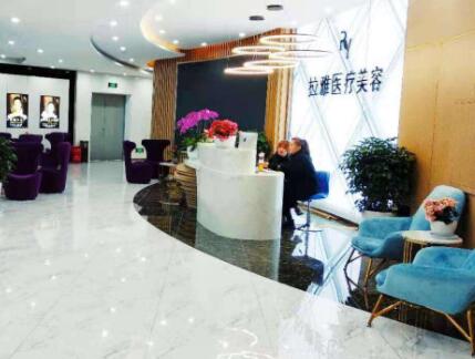 昆明拉雅醫(yī)療美容門診部 昆明拉雅醫(yī)療美容門診部