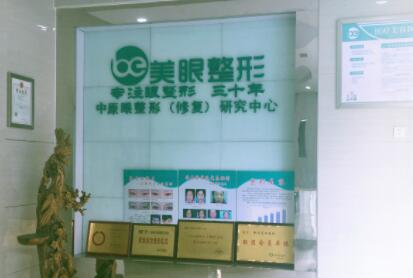 鄭州美眼整形美容醫(yī)院 鄭州美眼整形美容醫(yī)院