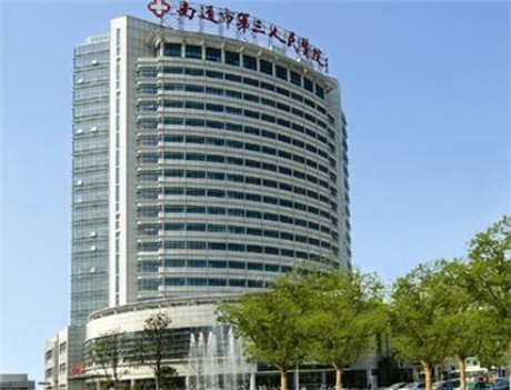 南通城東醫(yī)療美容門診部 南通城東醫(yī)療美容門診部