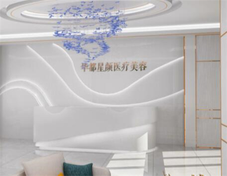 杭州星顏醫(yī)療美容診所 杭州星顏醫(yī)療美容診所