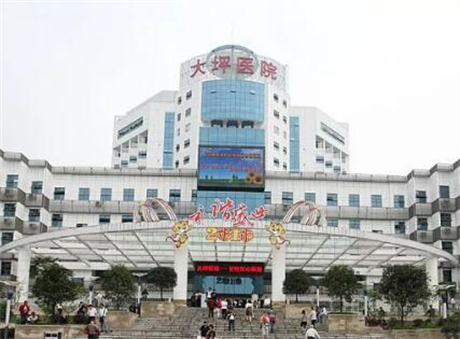 重慶大坪醫(yī)療醫(yī)院整形美容科 重慶大坪醫(yī)療醫(yī)院整形美容科