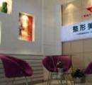 沈陽二0二醫(yī)院整形美容中心