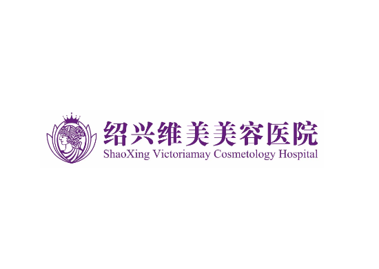 紹紹興維美醫(yī)療美容醫(yī)院