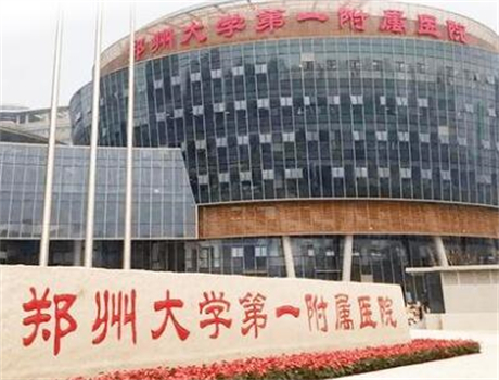 鄭州大學第一附屬醫(yī)院鄭東醫(yī)院整形外科 鄭州大學第一附屬醫(yī)院鄭東醫(yī)院整形外科