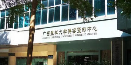 廣西醫(yī)科大學(xué)第一附屬醫(yī)院