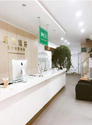 杭州珀麗醫(yī)療美容診所 杭州珀麗醫(yī)療美容診所