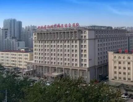 滄州是中西醫(yī)結合醫(yī)院整形科 滄州是中西醫(yī)結合醫(yī)院整形科