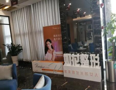 重慶如花醫(yī)療美容門診部 重慶如花醫(yī)療美容門診部