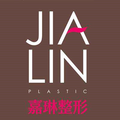 蘭州嘉琳醫(yī)療整形美容醫(yī)院 蘭州嘉琳醫(yī)療整形美容醫(yī)院