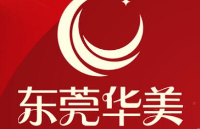 東莞華美整形醫(yī)療醫(yī)院