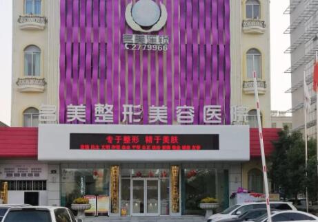 山東濟(jì)寧名美整形美容醫(yī)院
