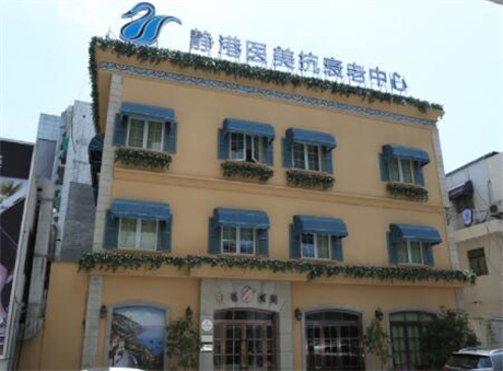 杭州靜港醫(yī)療美容醫(yī)院