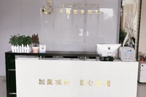 濟(jì)南塑星醫(yī)療整形診所