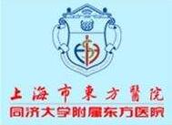 上海東方醫(yī)院皮膚科 上海東方醫(yī)院皮膚科