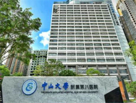 中山大學(xué)附屬第八醫(yī)院整形科(減肥科) 中山大學(xué)附屬第八醫(yī)院整形科(減肥科)