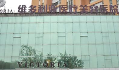 鹽城維多利亞 鹽城維多利亞