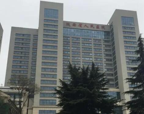 陜西省人民醫(yī)院皮膚科 陜西省人民醫(yī)院皮膚科