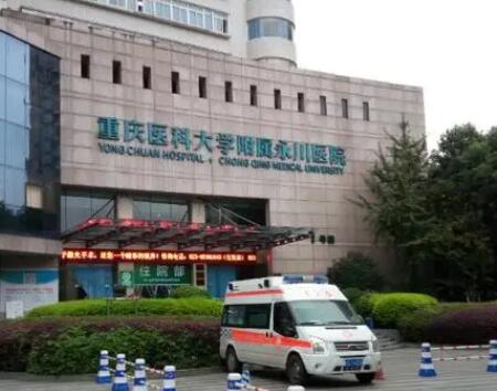 重慶醫(yī)科大學(xué)附屬永川醫(yī)院整形科 重慶醫(yī)科大學(xué)附屬永川醫(yī)院整形科