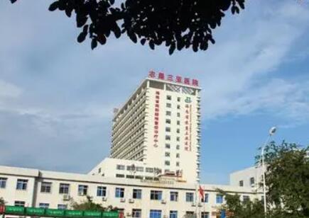 海南省農墾三亞醫(yī)院整形科 海南省農墾三亞醫(yī)院整形科