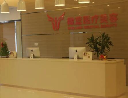 上海智美顏和醫(yī)療美容門診部